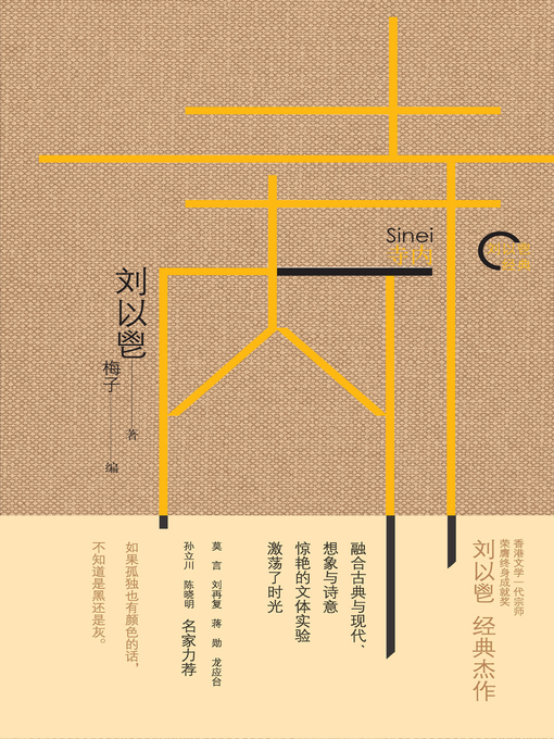 Cover image for 寺内